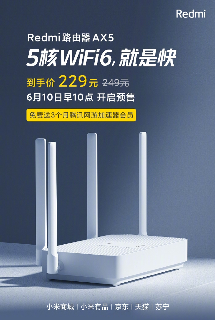 Redmi AX5 Wi-Fi 6路由器正式宣布为229元（$ 32）