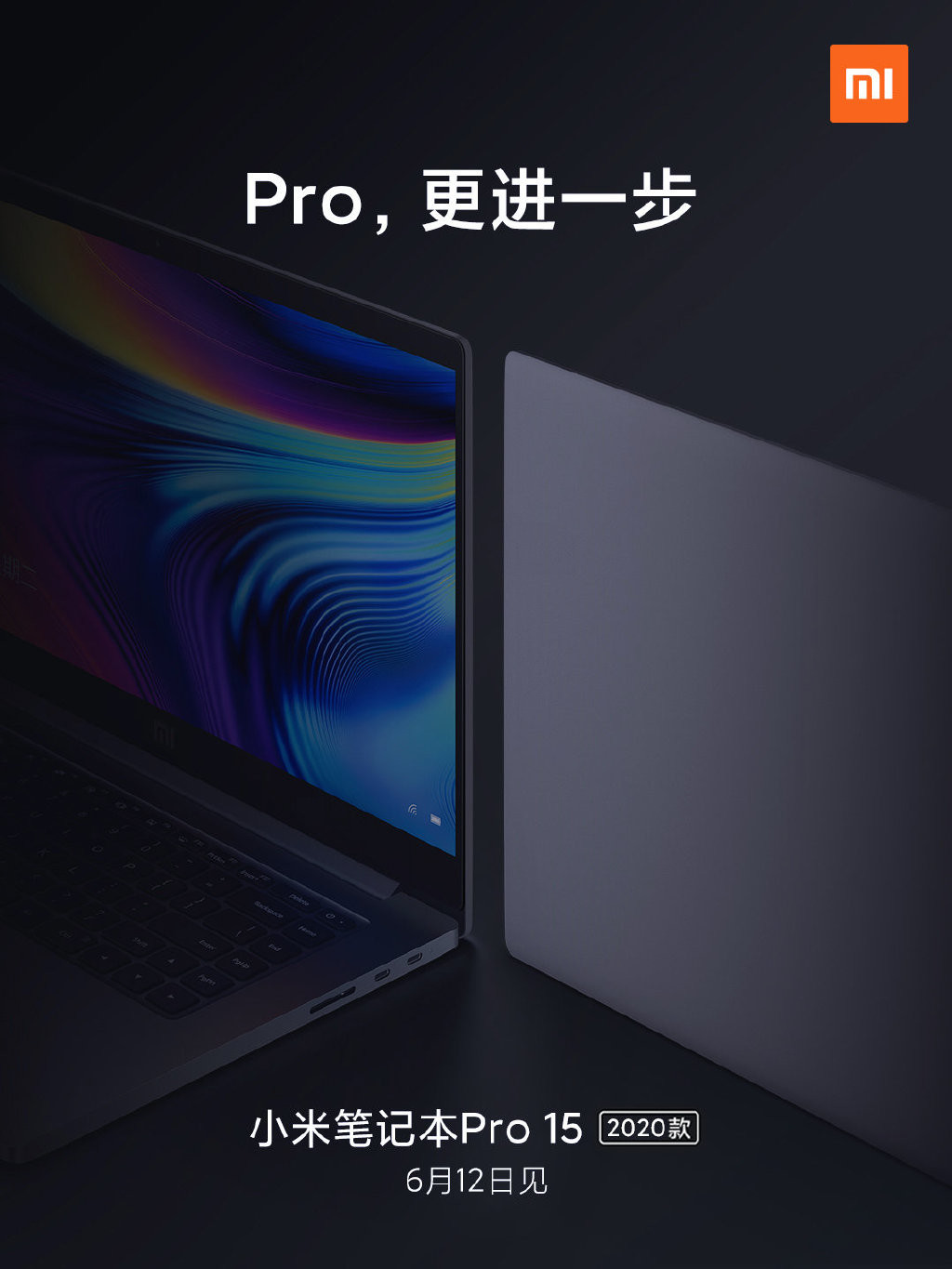 小米米笔记本Pro 15 2020将于6月12日在中国推出